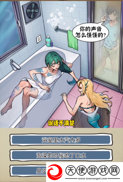 隐秘的档案下水道的人鱼怎么过