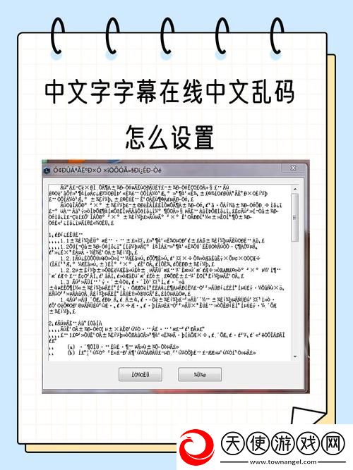 中文字字幕在线中文乱码