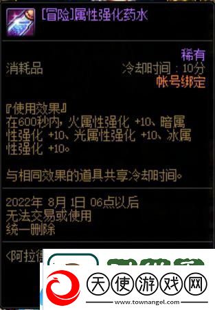 dnfmp套蓝不够用怎么办