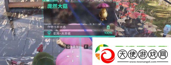 七日世界庞然大菇在哪收集