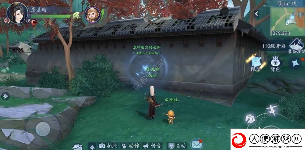 新笑傲江湖手游浮生若梦拍摄任务怎么做