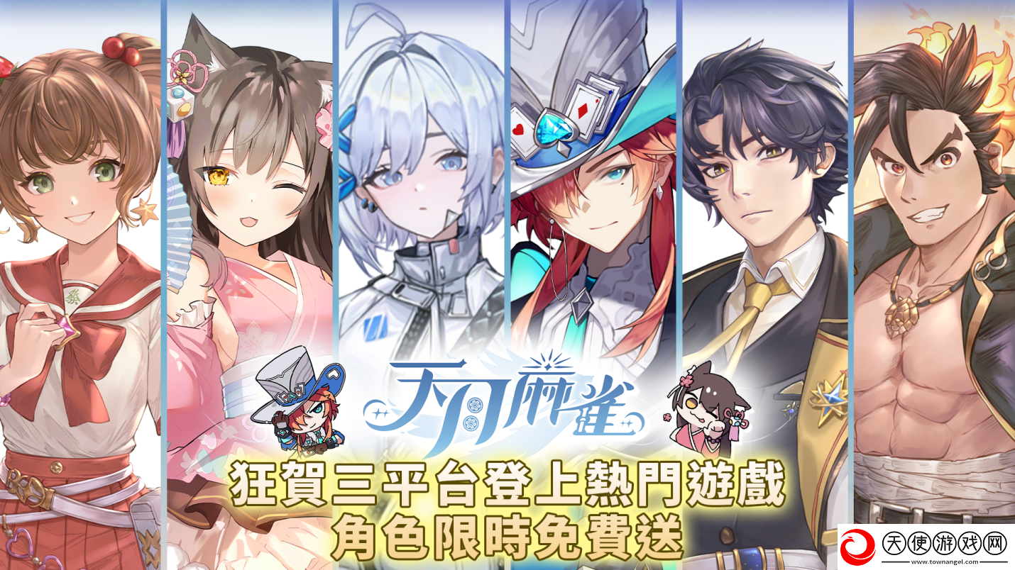 天月麻雀新雀士“白塚清雪”登场迎新岁!春节期间开放特色玩法~