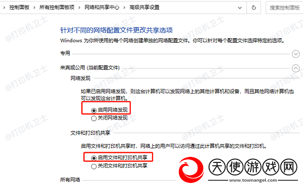 怎么连接共享打印机