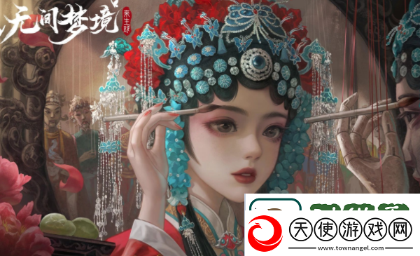 纸嫁衣5无间梦境半斤八两八卦图解谜顺序