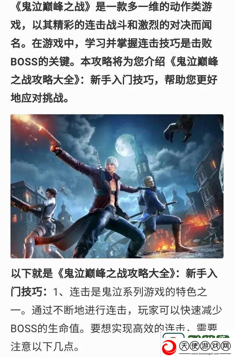 鬼泣巅峰之战苏图恩打法全攻略掌握普通与狂暴形态巧妙躲避攻击