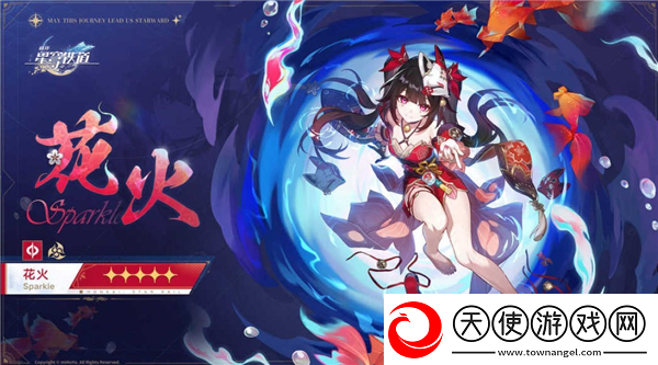 崩坏星穹铁道氪金性价比解析