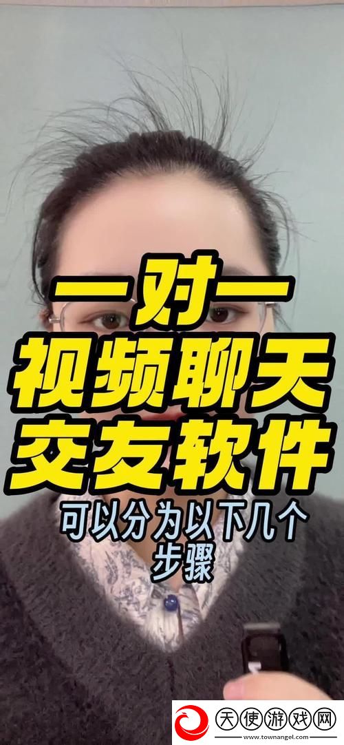 国产一对一视频聊天平台