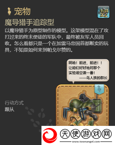 最终幻想14