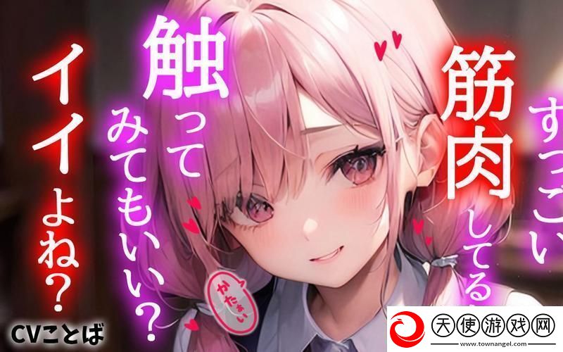 探秘“少女たちよ在线观看动漫游戏免费”的奇妙世界