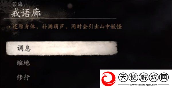 黑神话悟空戒语廊佛像前打坐点在哪