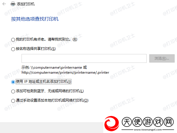 怎么连接共享打印机