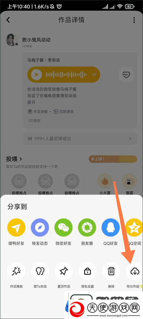 唱鸭搜索关注方法