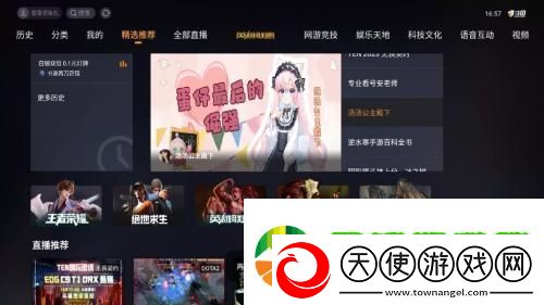 斗鱼tv下载