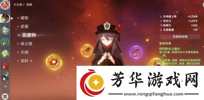 原神胡桃UP池四星角色介绍及抽取