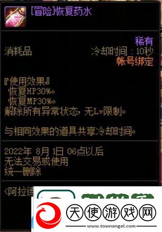 dnfmp套蓝不够用怎么办