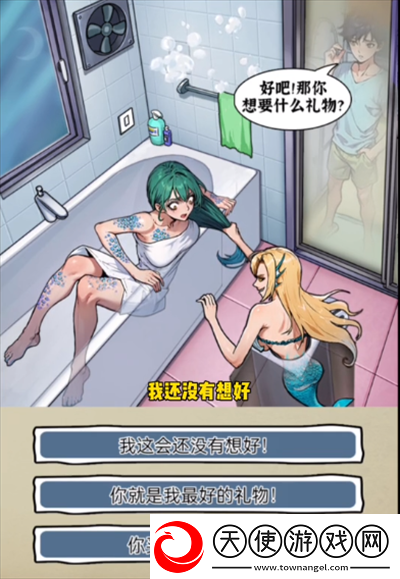 隐秘的档案下水道的人鱼怎么过