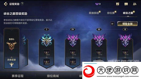 英雄联盟峡谷之巅资格怎么申请