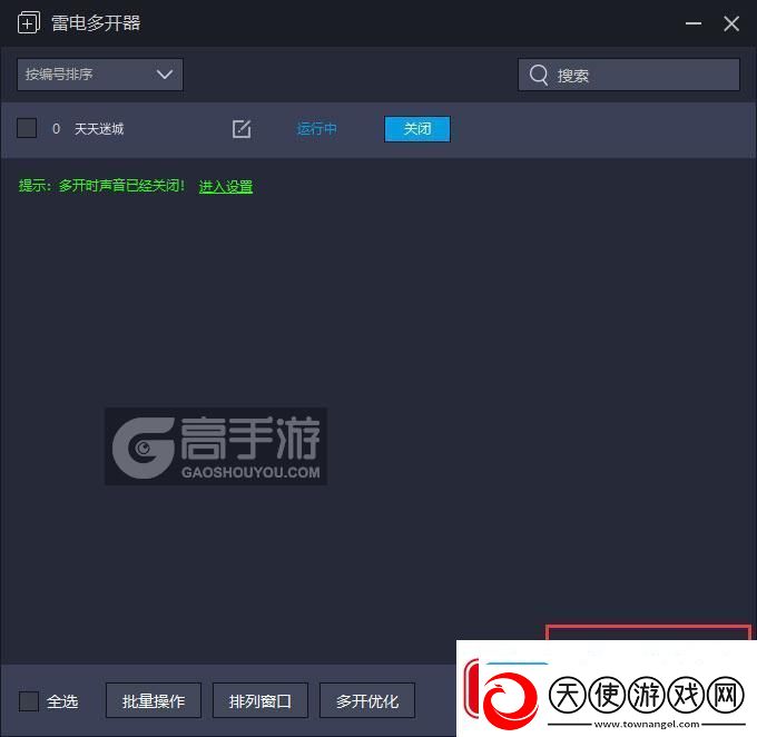 原创天天迷城怎么双开、多开