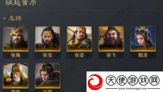 三国谋定天下新手职业有什么