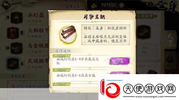 天地劫幽城再临深度解析
