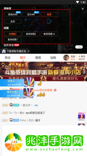 斗鱼tv下载