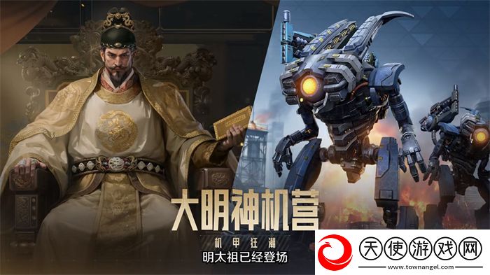 从野蛮人到开机甲