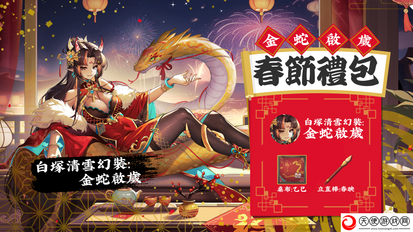 天月麻雀新雀士“白塚清雪”登场迎新岁!春节期间开放特色玩法~