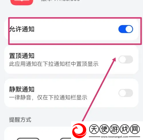 华为阅读怎么关闭消息提醒