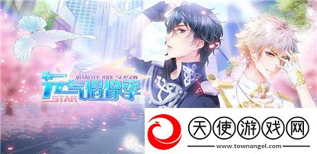 元气偶像季偶像疲惫
