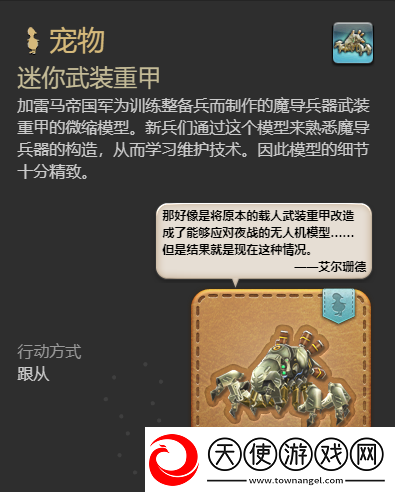 最终幻想14