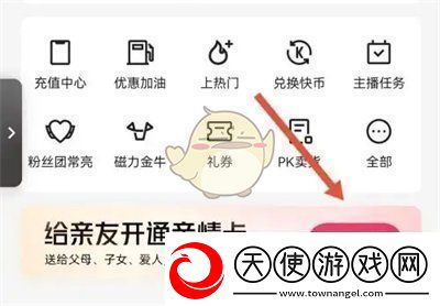 快手怎么赠送亲情卡给好友