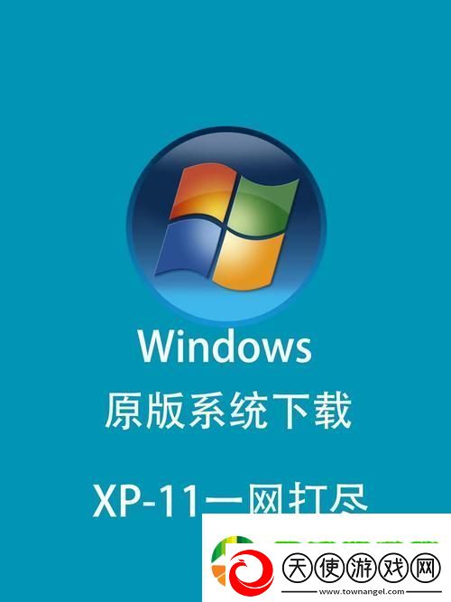 高清WINDOWS免费版888