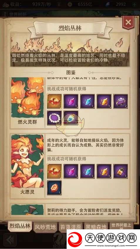 异世界慢生活世界树杯活动介绍