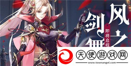 风之剑舞公测兑换码是什么