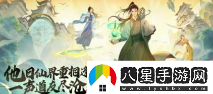 凡人修仙传人界篇妖兽奇遇怎么选择妖兽奇遇选择攻略