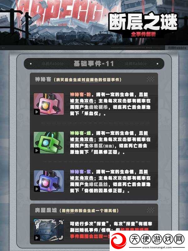 绝区零1.3断层之谜密码有什么用