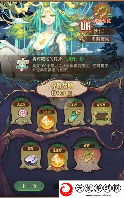 异世界慢生活世界树杯活动介绍