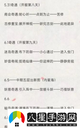 凡人修仙传人界篇妖兽奇遇怎么选择妖兽奇遇选择攻略