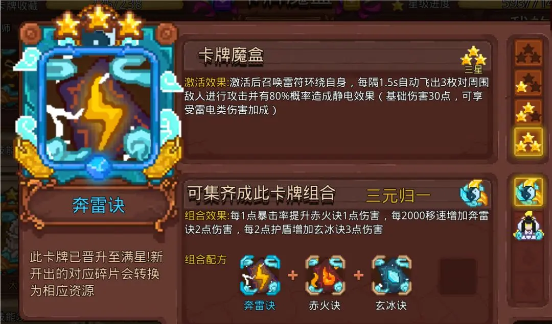 见习猎魔团悟道流派攻略
