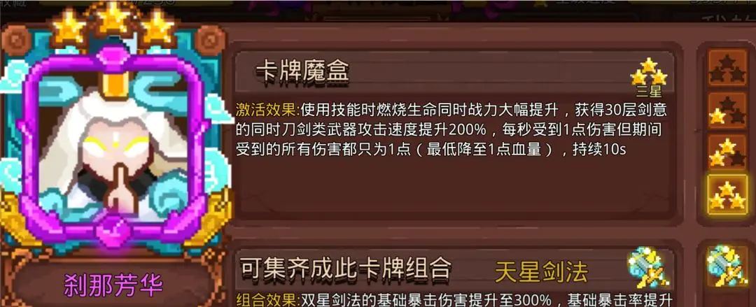 见习猎魔团悟道流派攻略