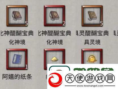 鬼谷八荒武罗3个记忆怎么选