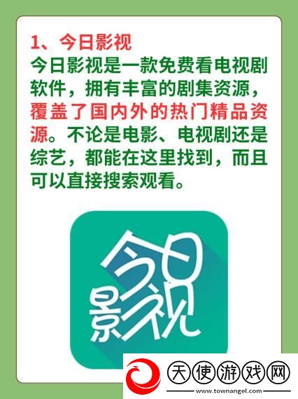 成都私人情侣免费看电视剧的软件
