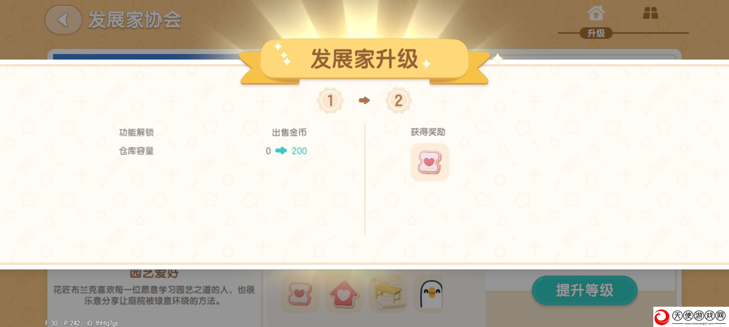心动小镇明信片怎么获得