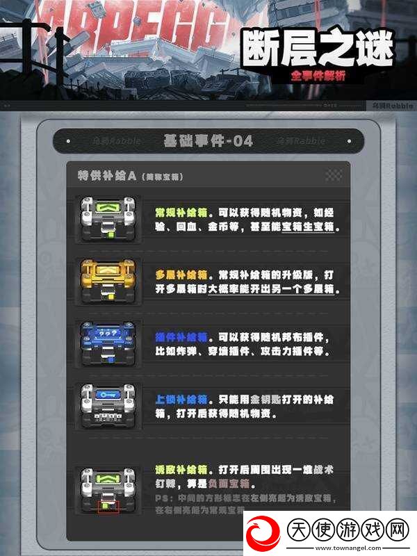 绝区零1.3断层之谜密码有什么用