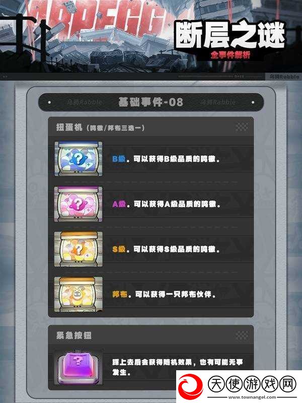 绝区零1.3断层之谜密码有什么用