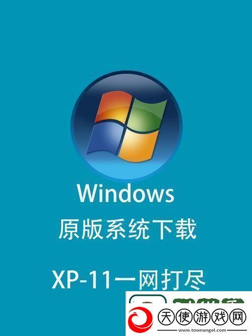 高清WINDOWS免费版888