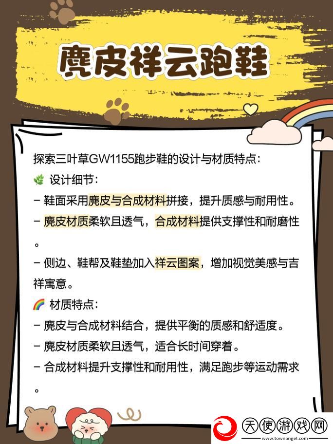 三叶草GW1155