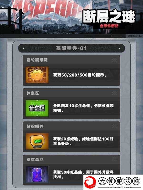 绝区零1.3断层之谜密码有什么用