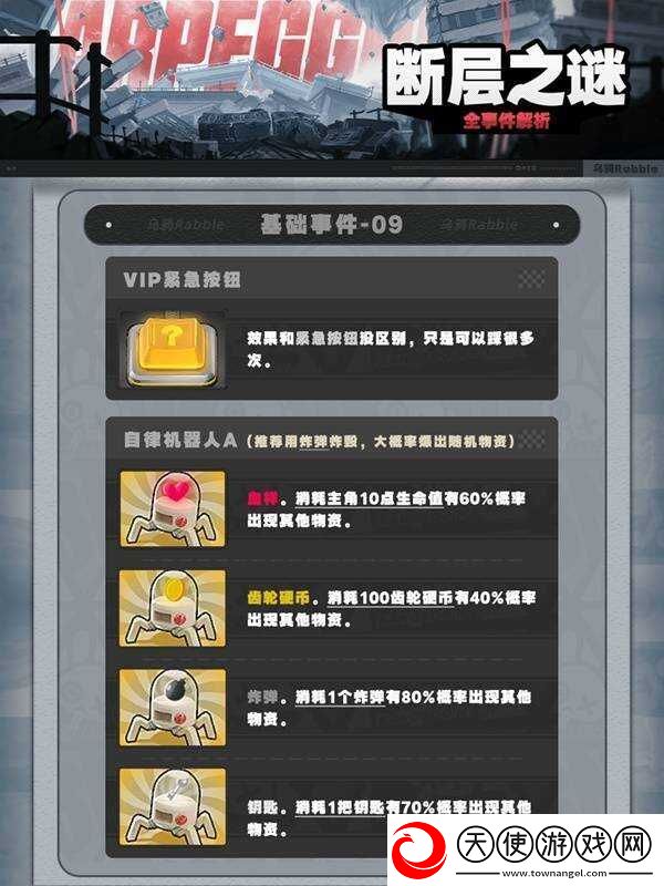 绝区零1.3断层之谜密码有什么用