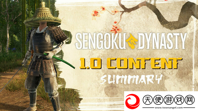 战国王朝11月7日迎来正式版1.0追加新要素公开无限数码